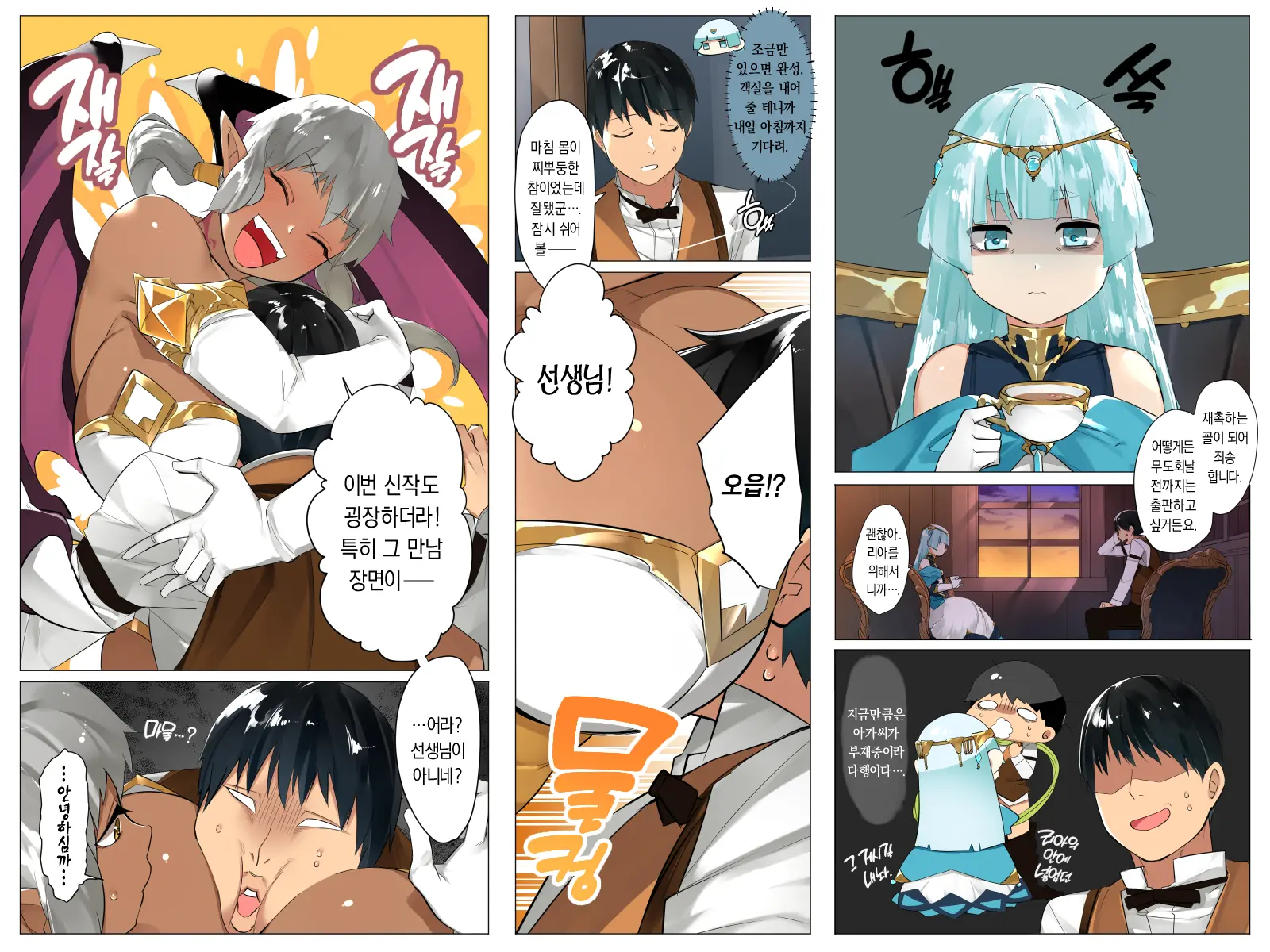 Do-M Tensei! -Otome Game No Sekai Ni Mob Tensei Shita Kedo Rival Reijou-Tachi Ga Do-S Sugiru!-